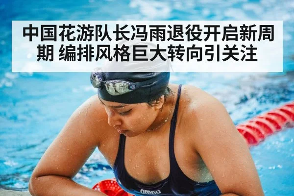 swimming pool training